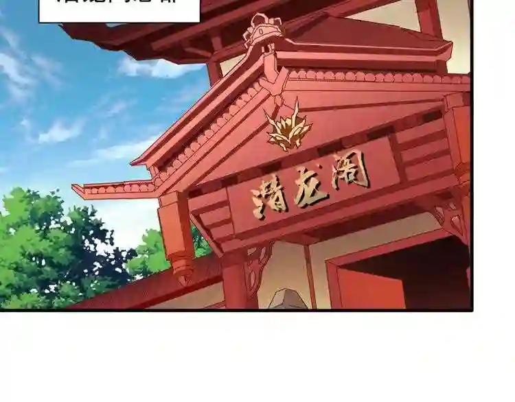 第101话 大陆上的强者们 第56页