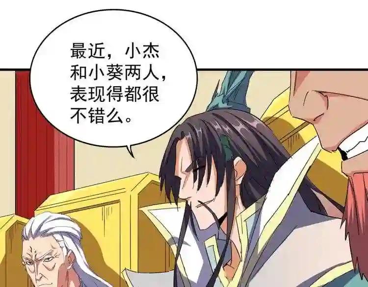 第101话 大陆上的强者们 第57页