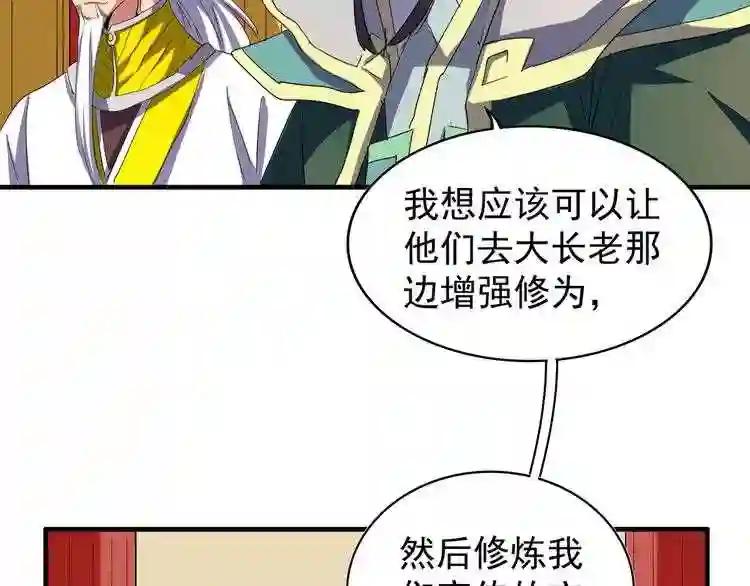 第101话 大陆上的强者们 第58页