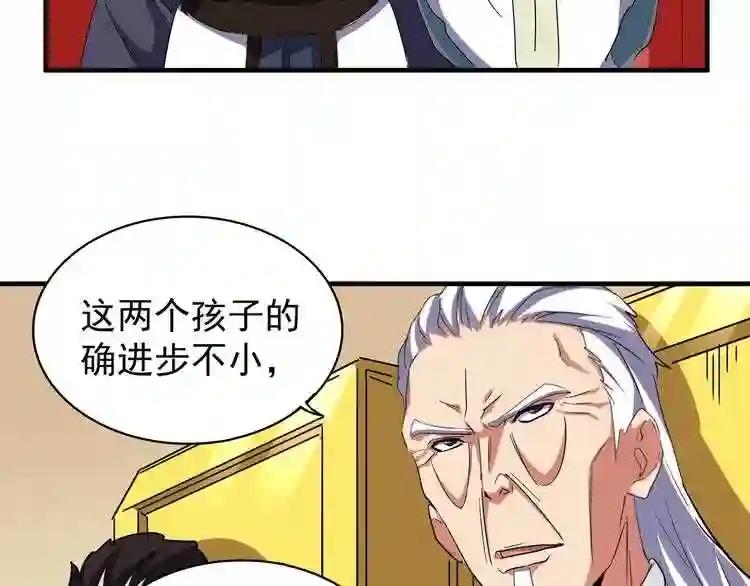 第101话 大陆上的强者们 第60页