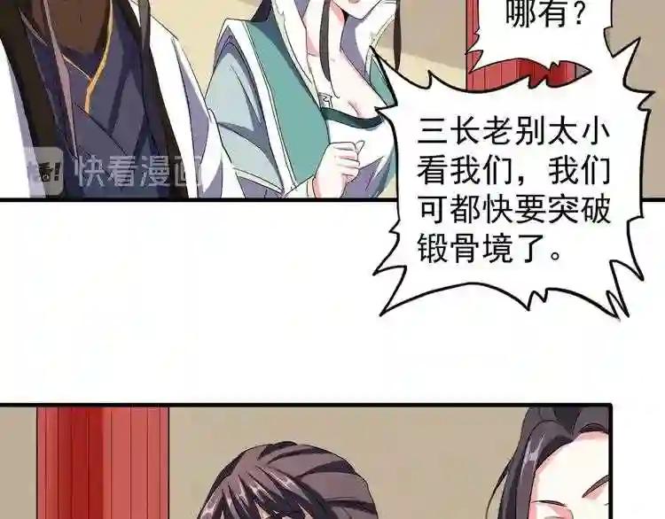 第101话 大陆上的强者们 第62页