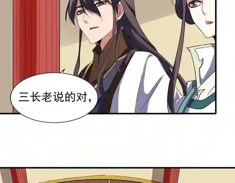 第101话 大陆上的强者们 第63页