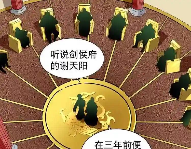 第101话 大陆上的强者们 第64页