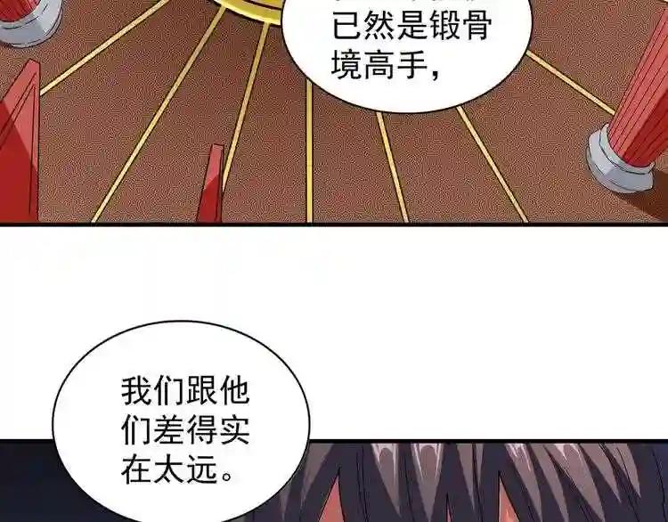 第101话 大陆上的强者们 第65页