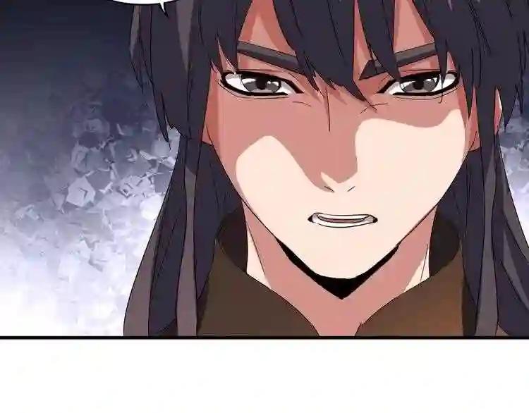 第101话 大陆上的强者们 第66页