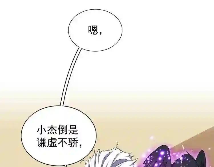 第101话 大陆上的强者们 第68页