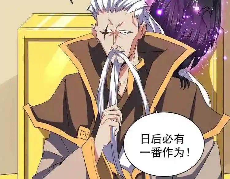 第101话 大陆上的强者们 第69页