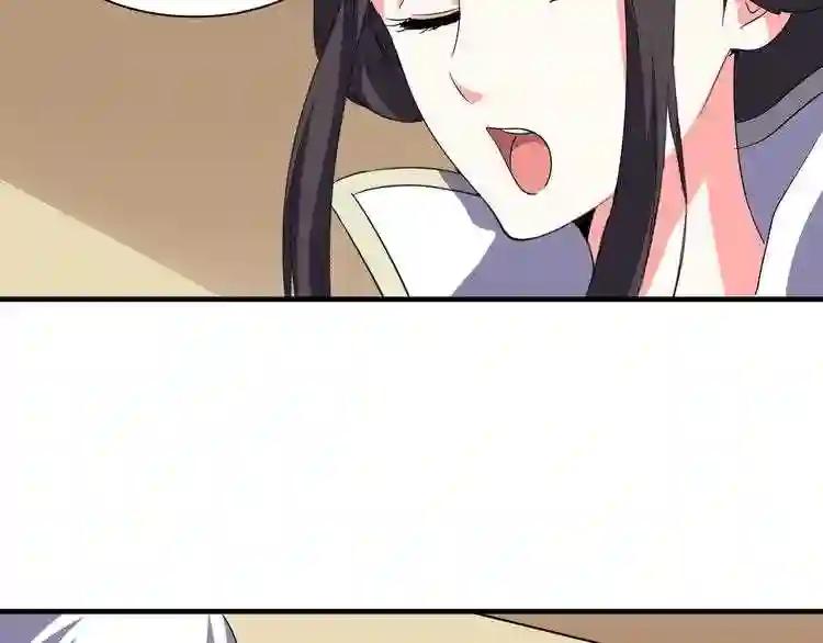 第101话 大陆上的强者们 第74页