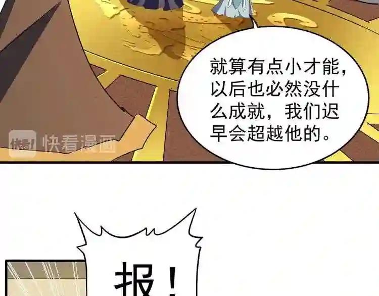 第101话 大陆上的强者们 第76页