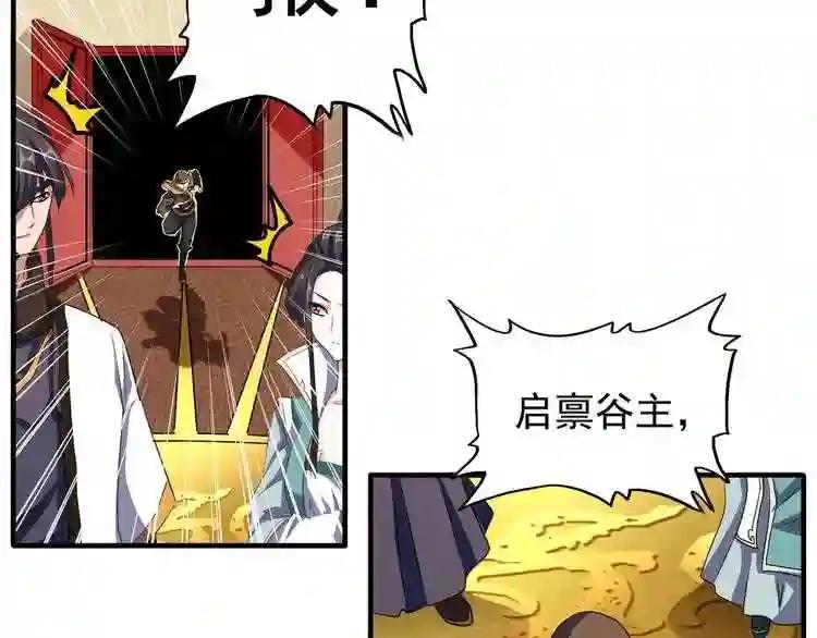 第101话 大陆上的强者们 第77页