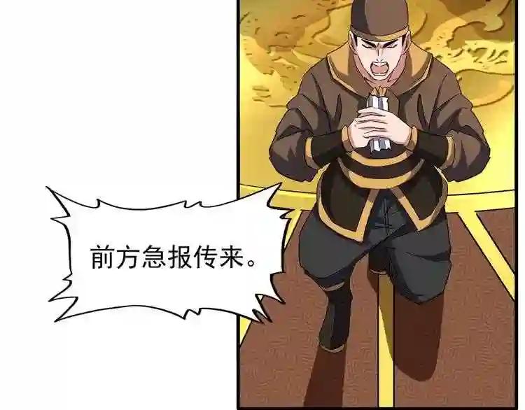 第101话 大陆上的强者们 第78页