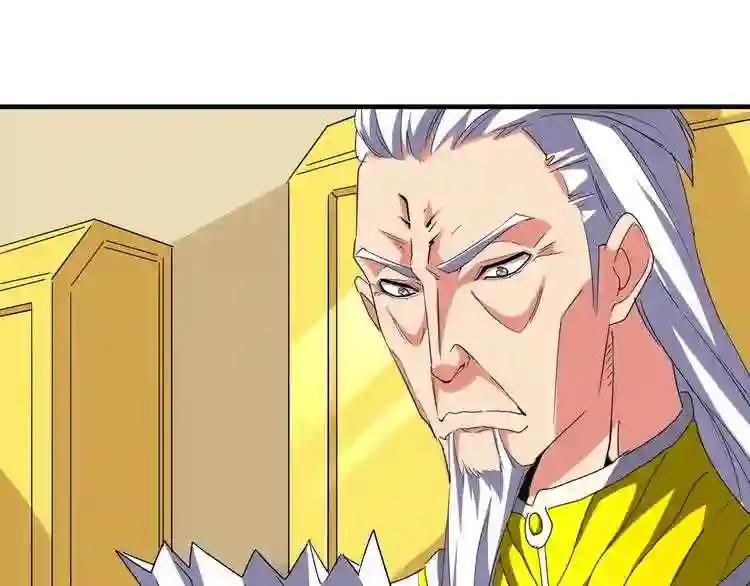 第101话 大陆上的强者们 第80页