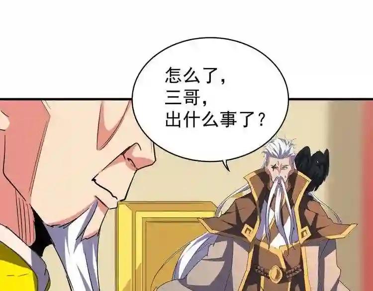 第101话 大陆上的强者们 第82页