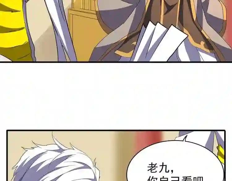 第101话 大陆上的强者们 第83页
