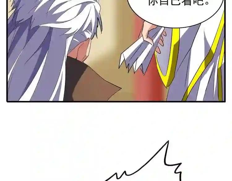 第101话 大陆上的强者们 第84页