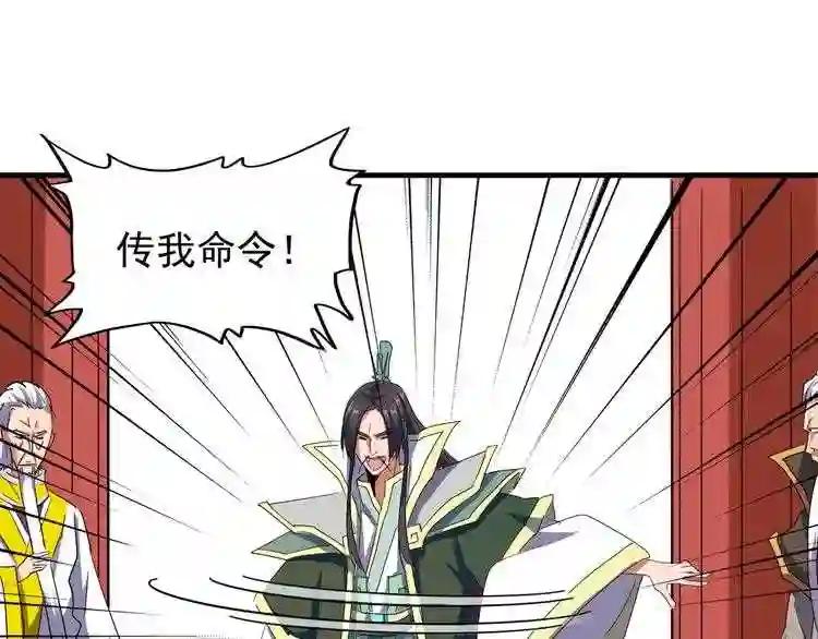 第101话 大陆上的强者们 第93页