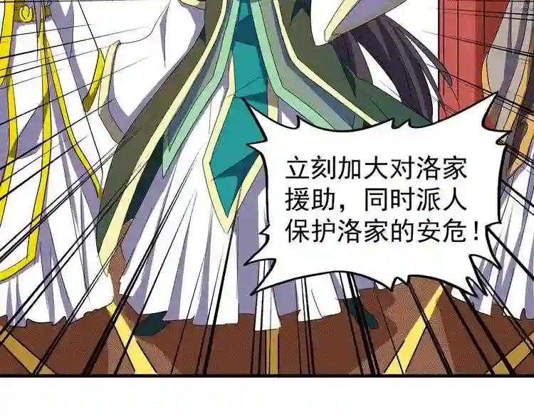 第101话 大陆上的强者们 第94页
