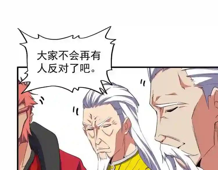 第101话 大陆上的强者们 第95页