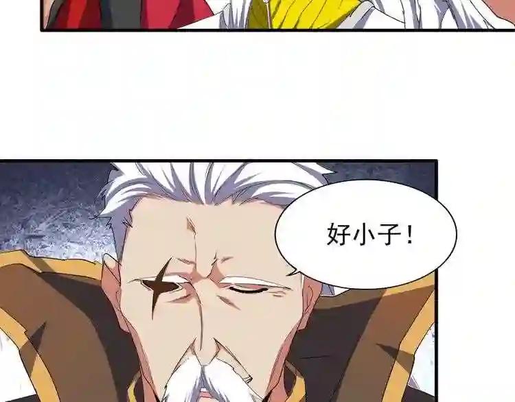 第101话 大陆上的强者们 第96页