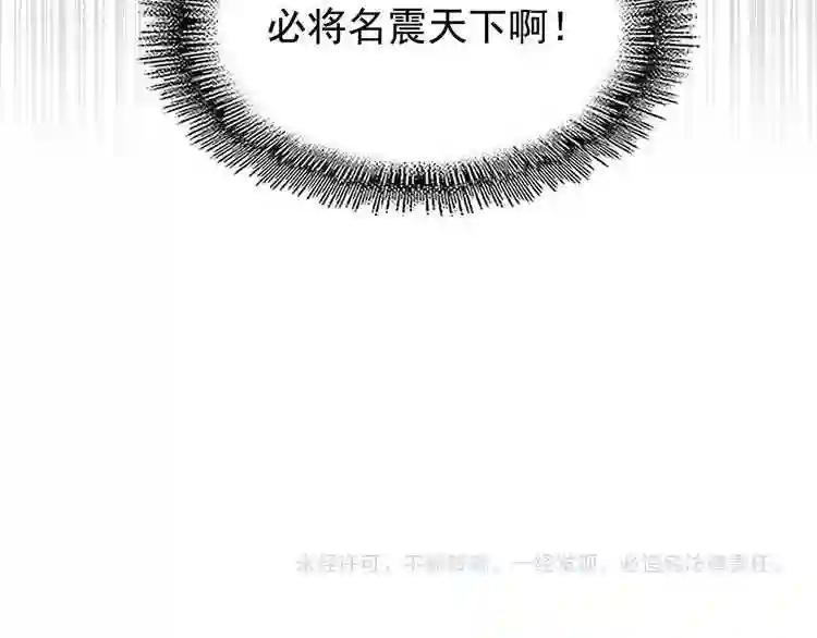 第101话 大陆上的强者们 第101页