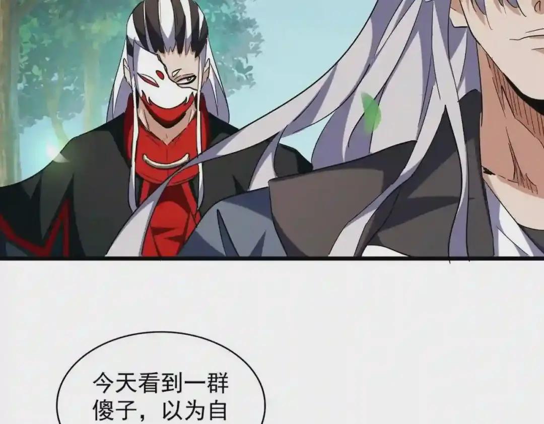 第254话 修炼密法? 第5页