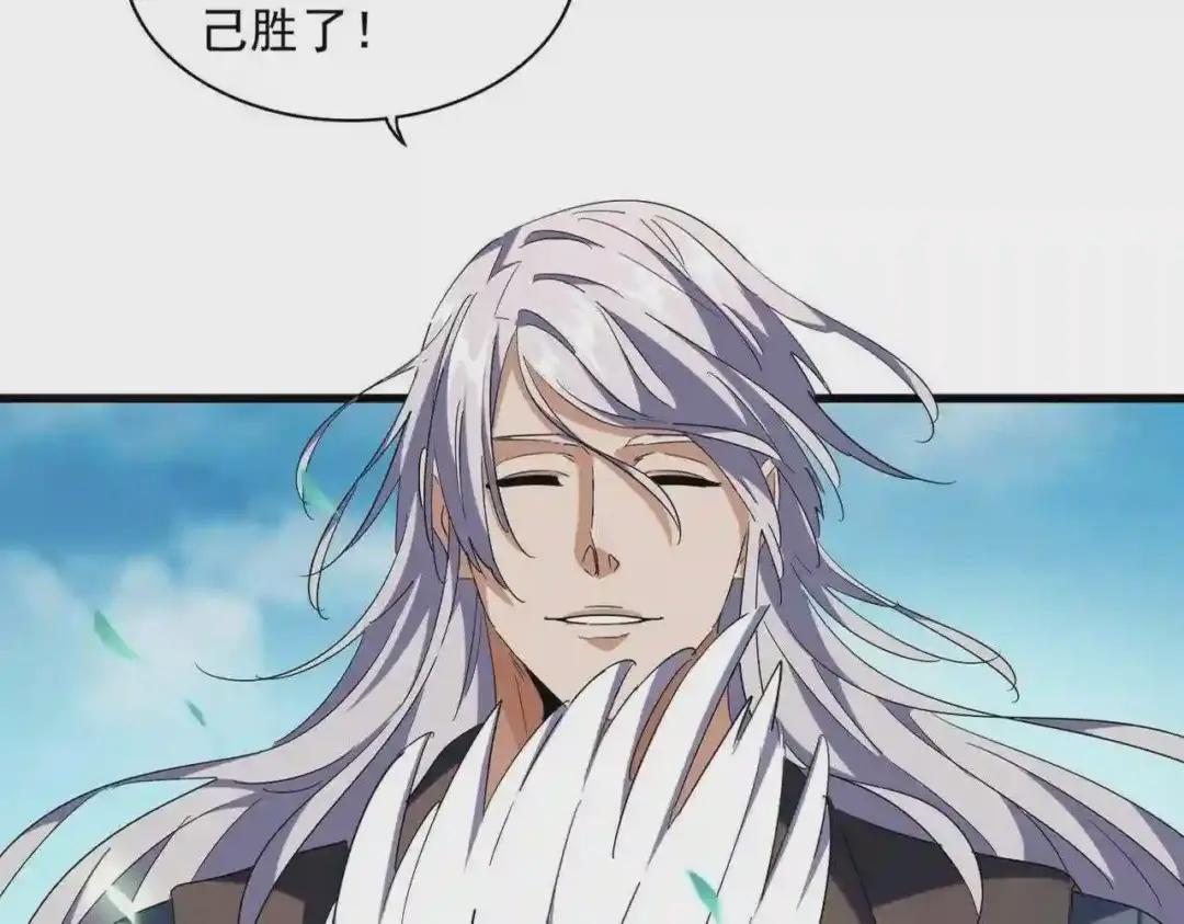 第254话 修炼密法? 第6页
