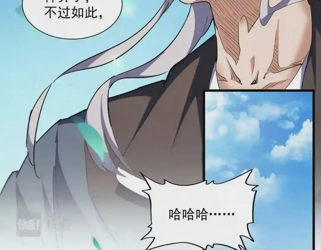 第254话 修炼密法? 第10页
