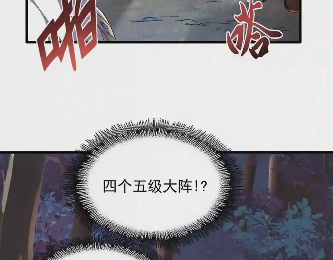 第254话 修炼密法? 第16页