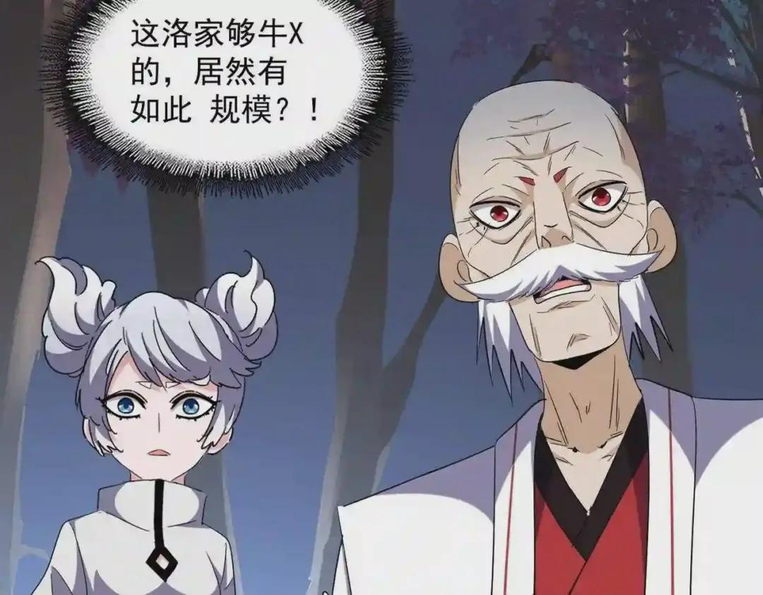 第254话 修炼密法? 第17页