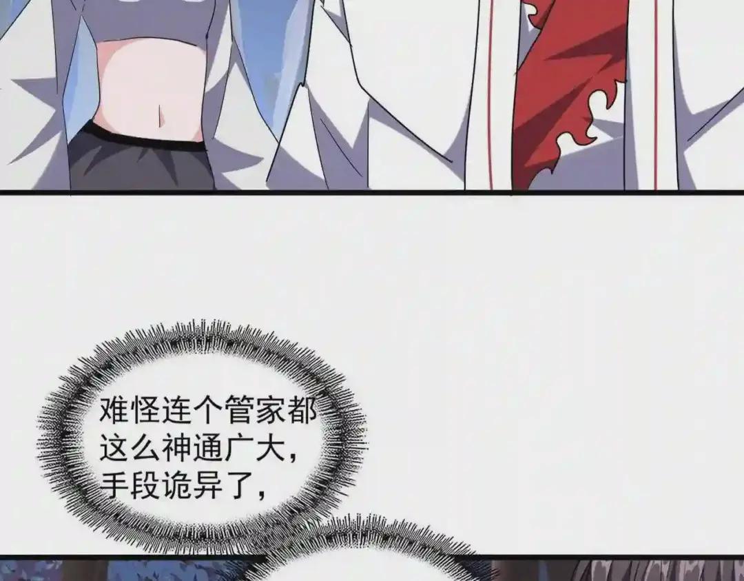 第254话 修炼密法? 第18页