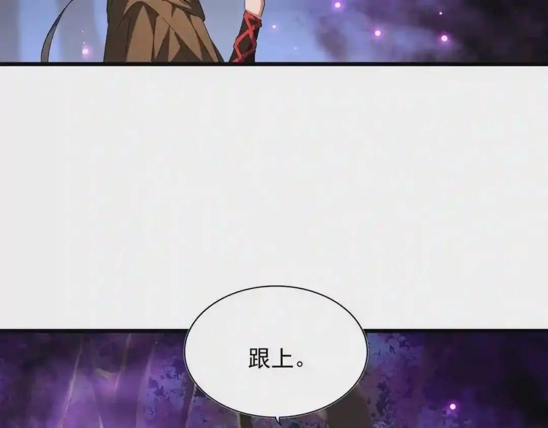 第254话 修炼密法? 第22页