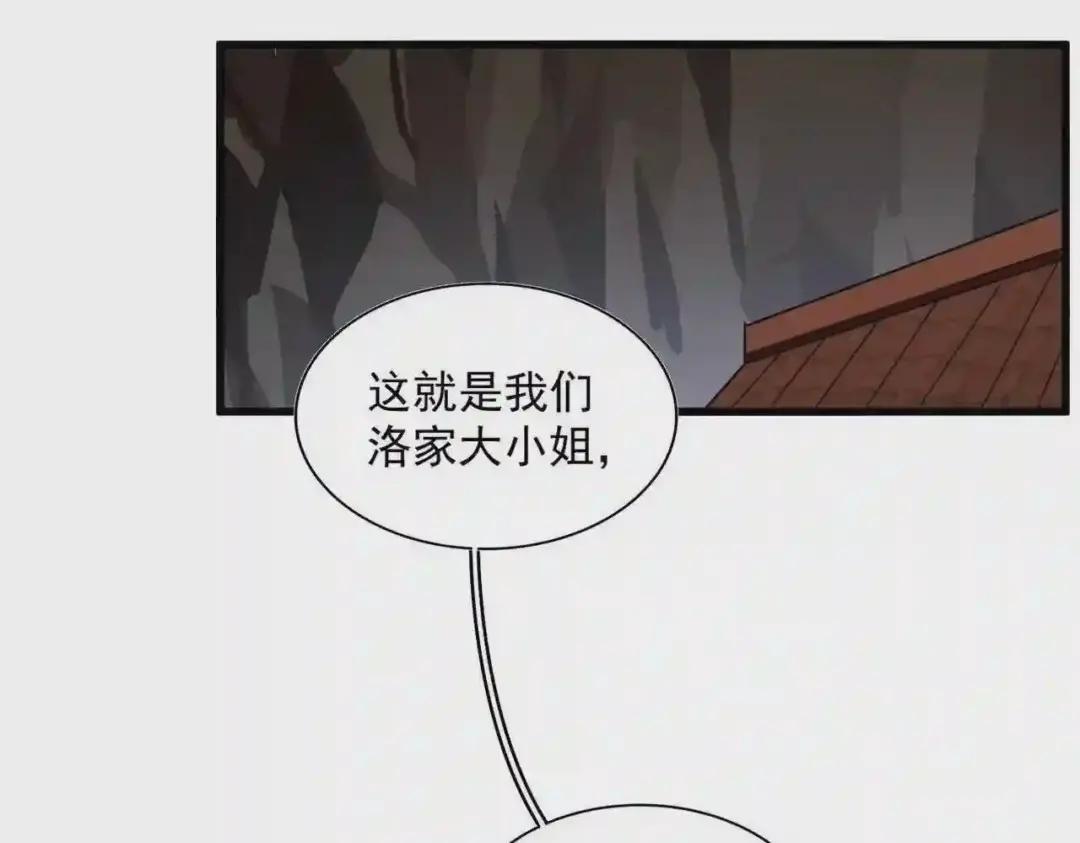 第254话 修炼密法? 第25页