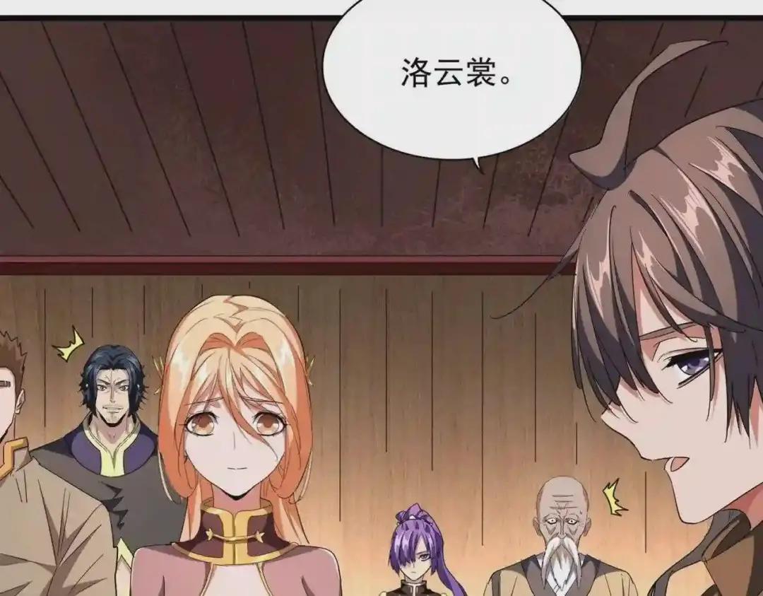 第254话 修炼密法? 第26页