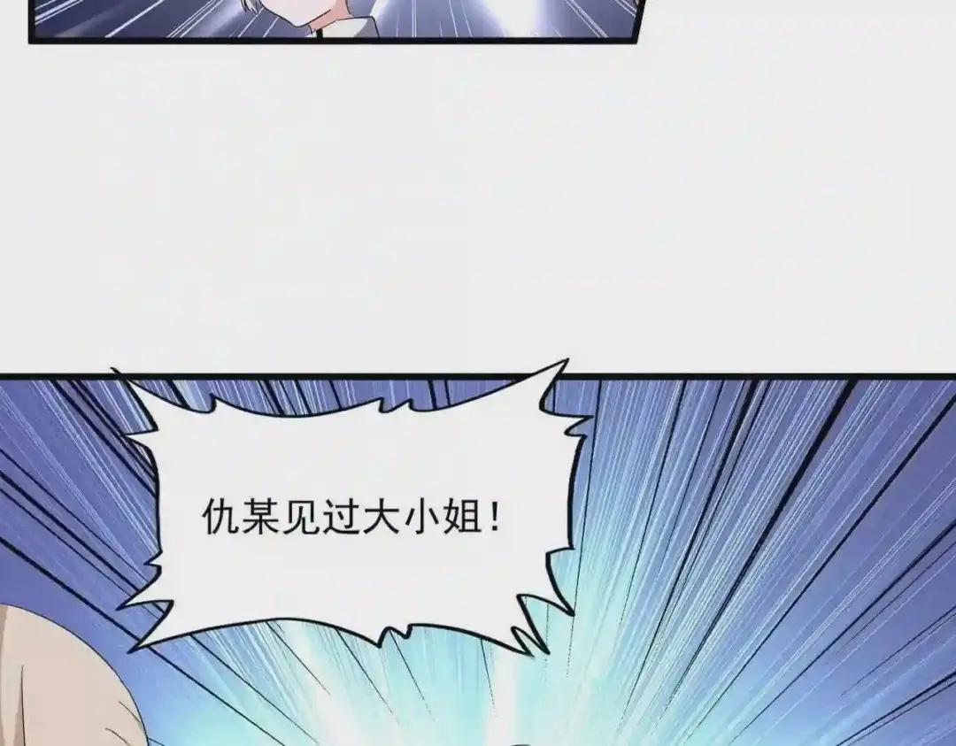 第254话 修炼密法? 第28页