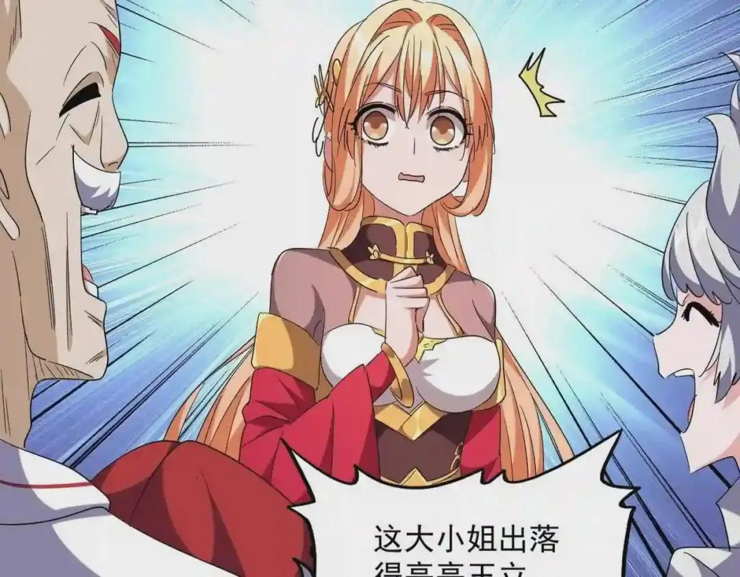 第254话 修炼密法? 第29页