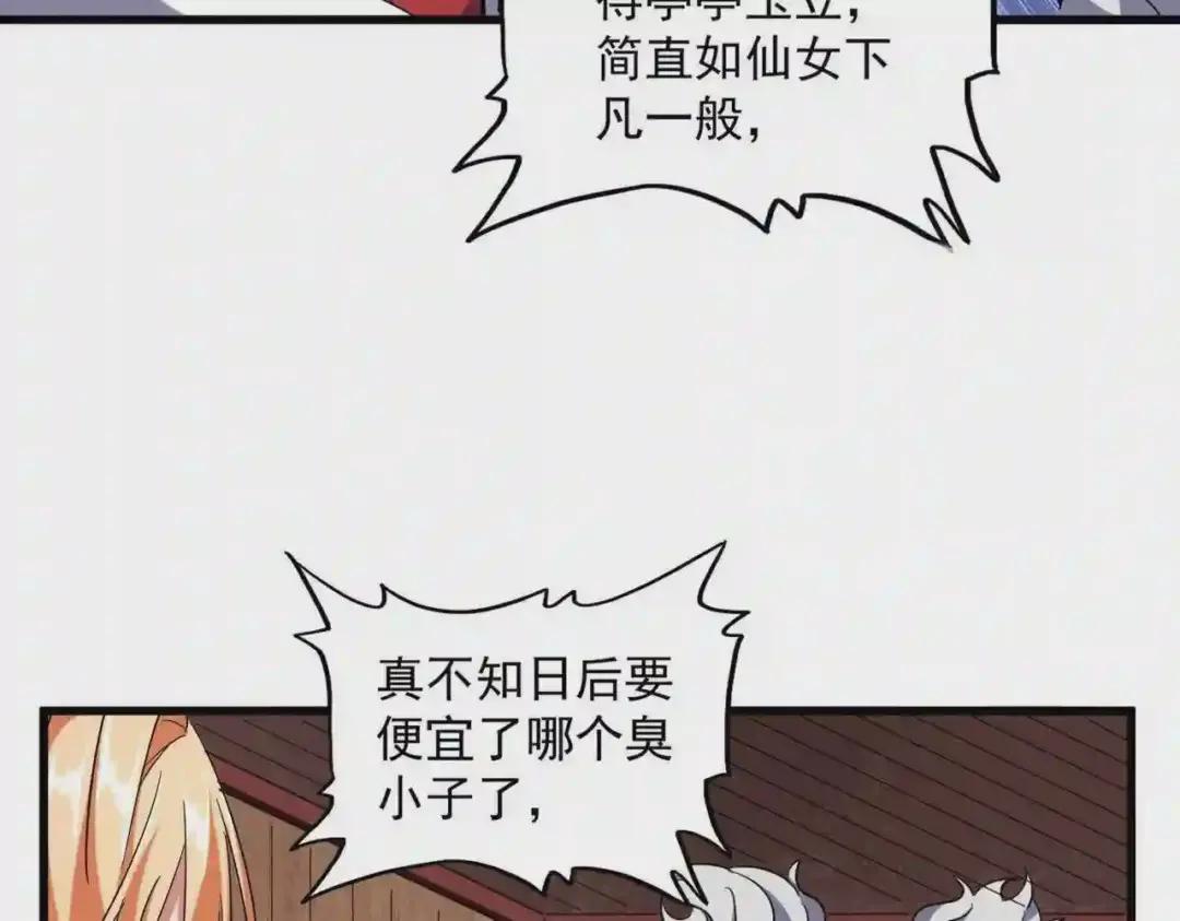 第254话 修炼密法? 第30页