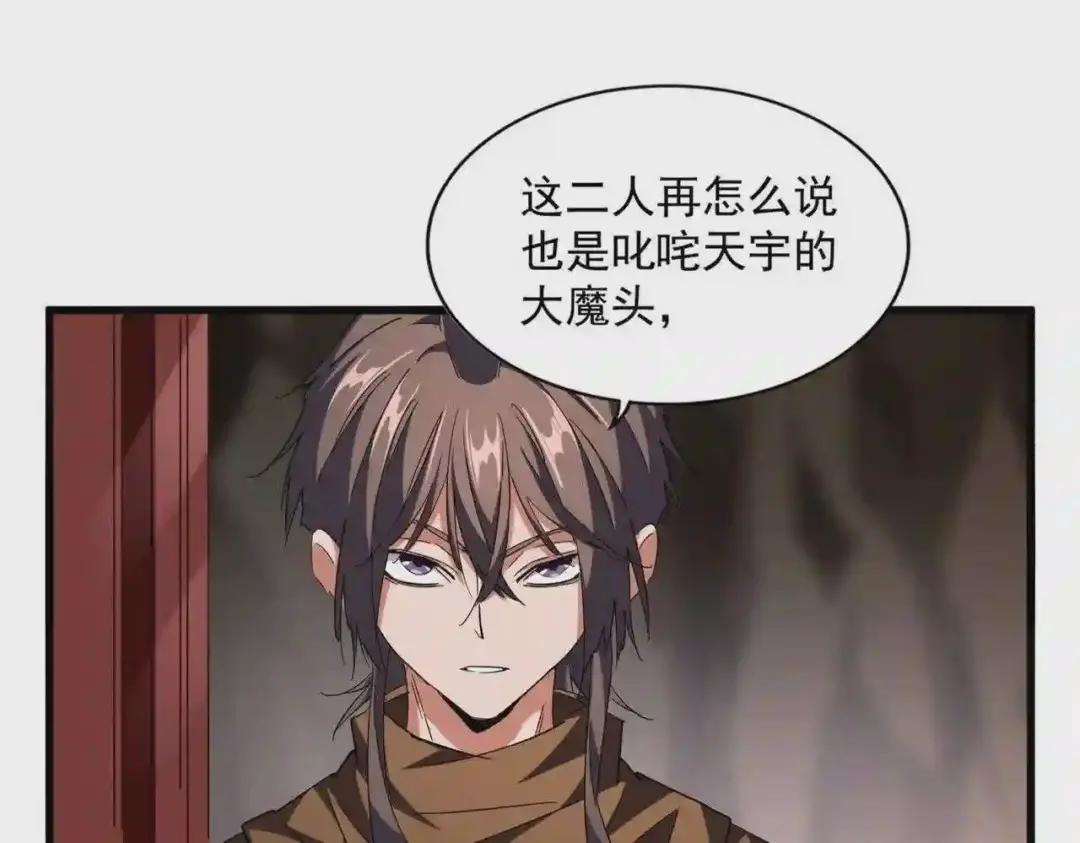第254话 修炼密法? 第35页