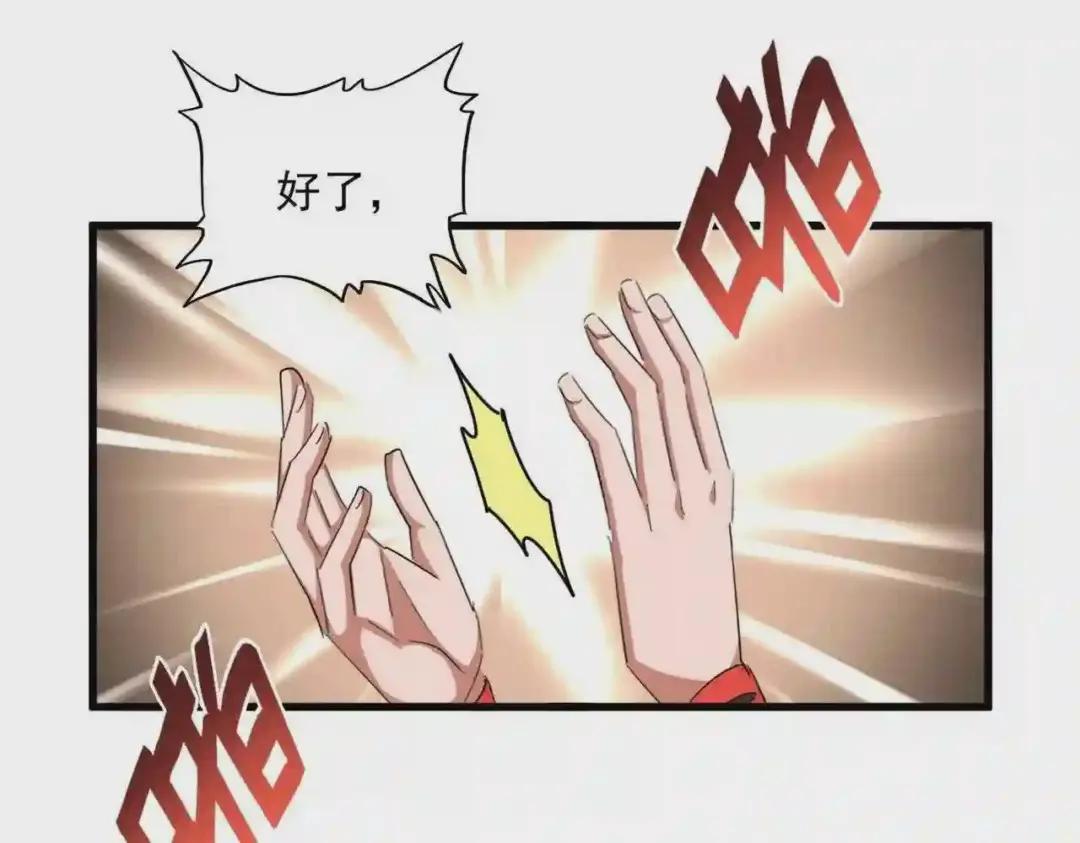 第254话 修炼密法? 第39页