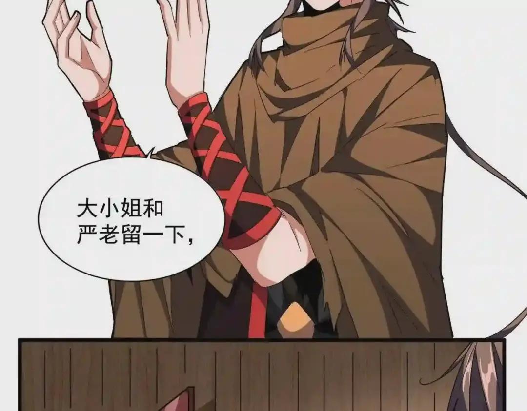 第254话 修炼密法? 第41页