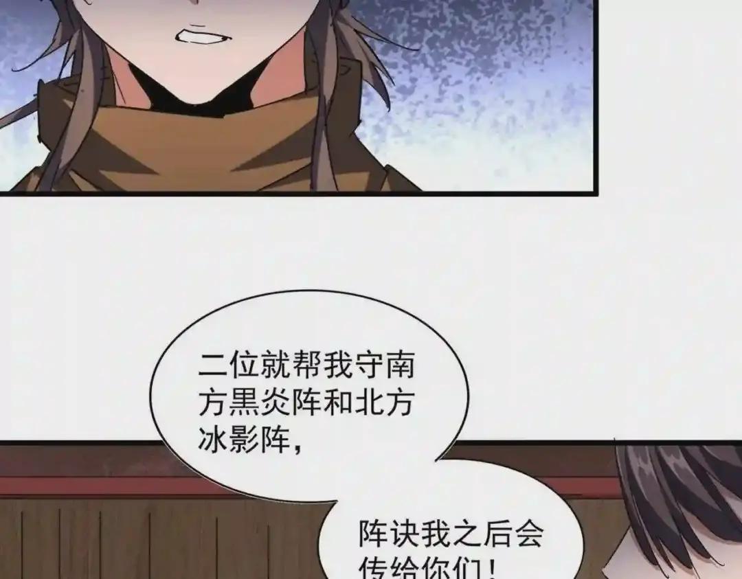 第254话 修炼密法? 第43页