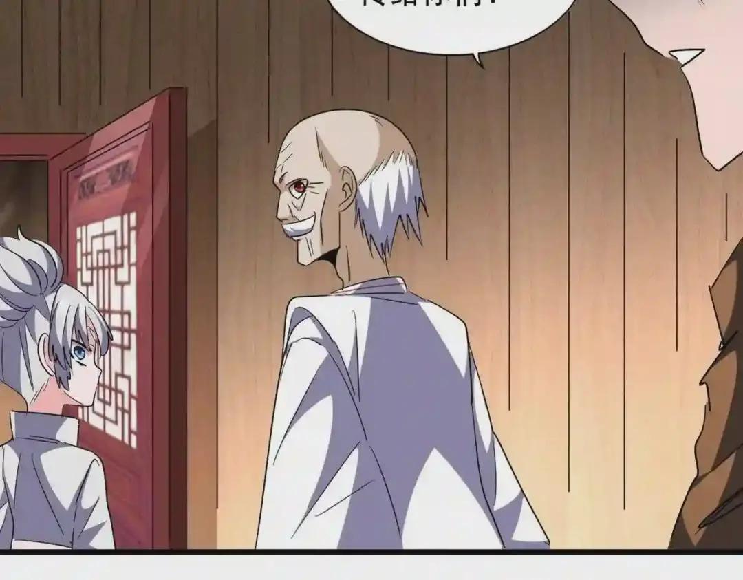 第254话 修炼密法? 第44页