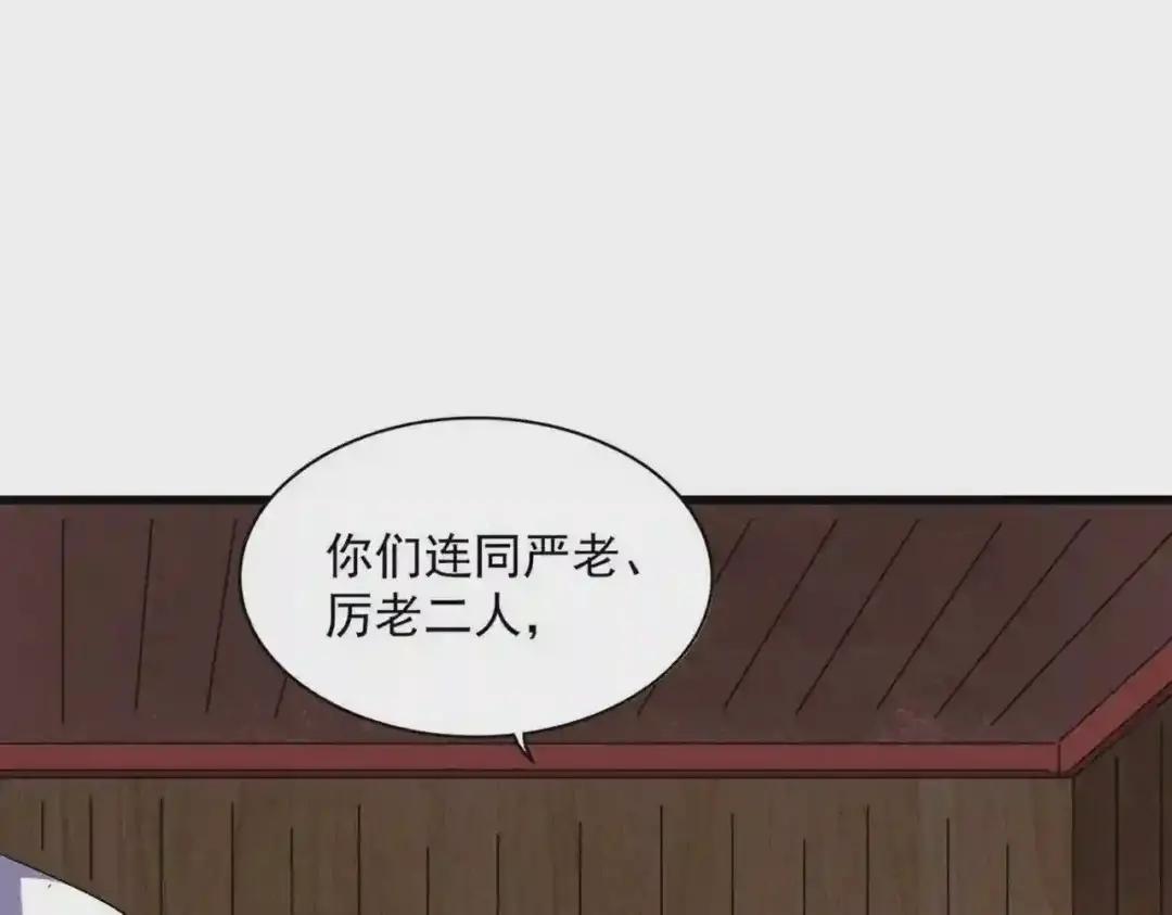 第254话 修炼密法? 第45页