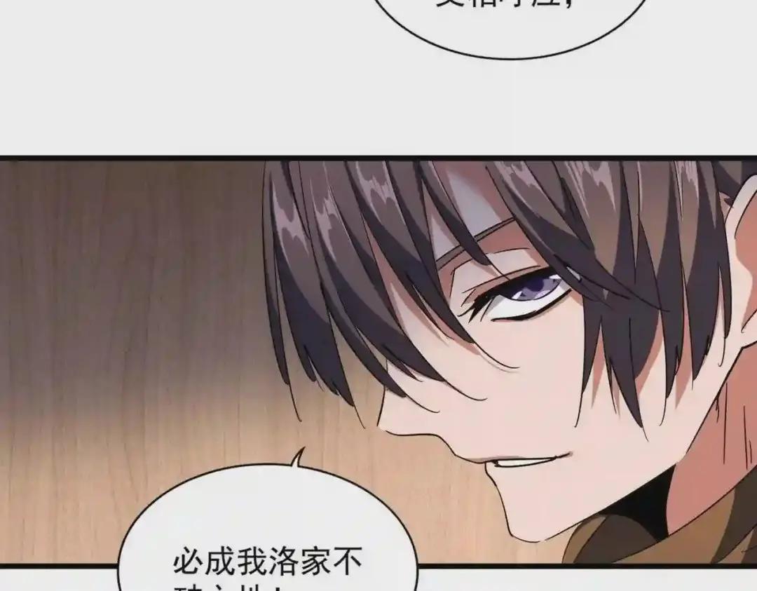 第254话 修炼密法? 第47页