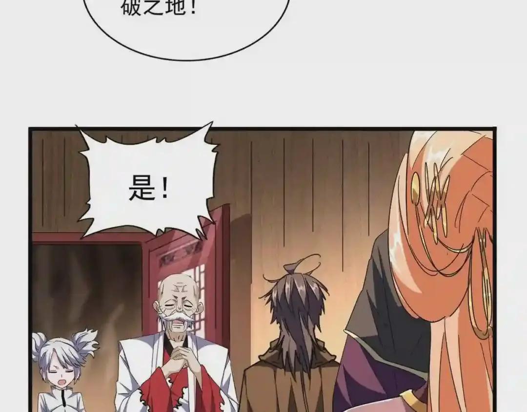 第254话 修炼密法? 第48页