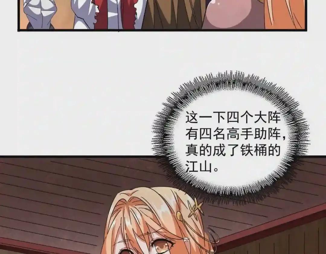 第254话 修炼密法? 第49页
