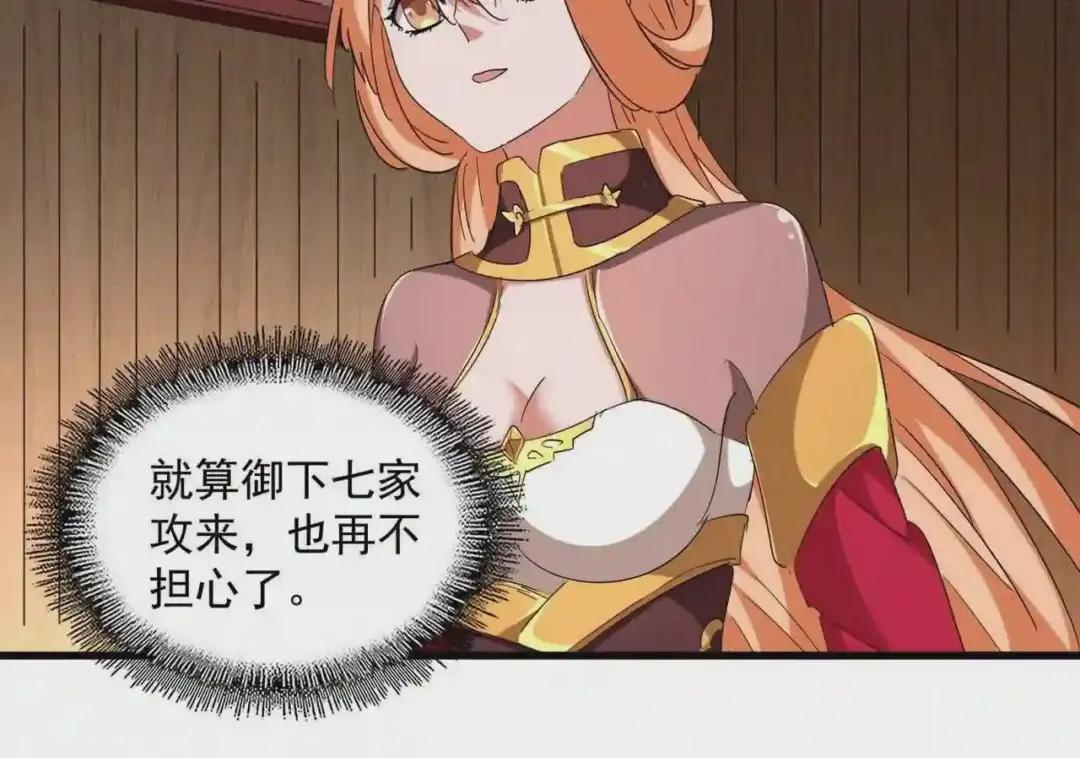 第254话 修炼密法? 第50页
