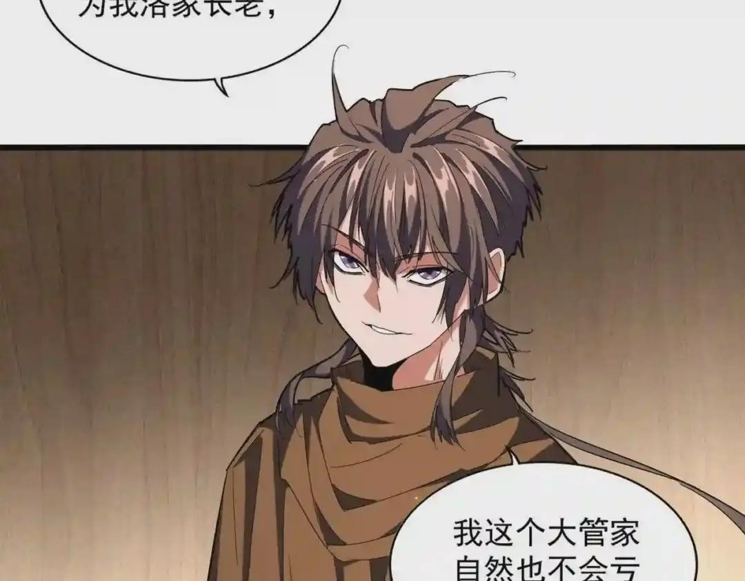 第254话 修炼密法? 第52页