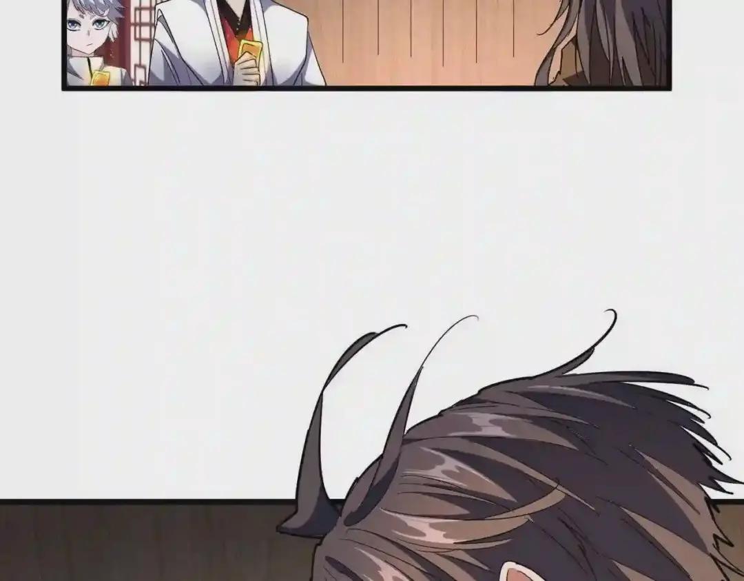 第254话 修炼密法? 第56页