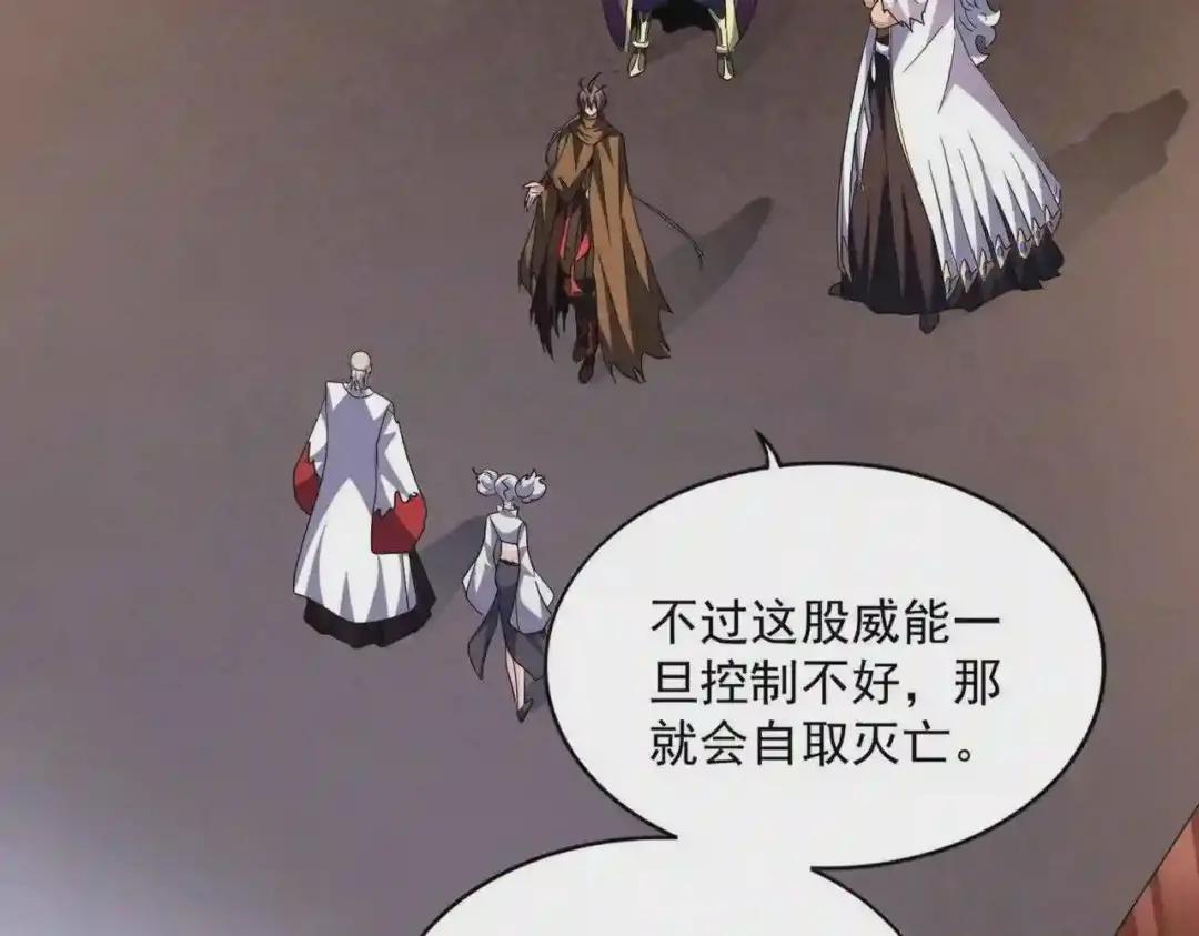 第254话 修炼密法? 第62页