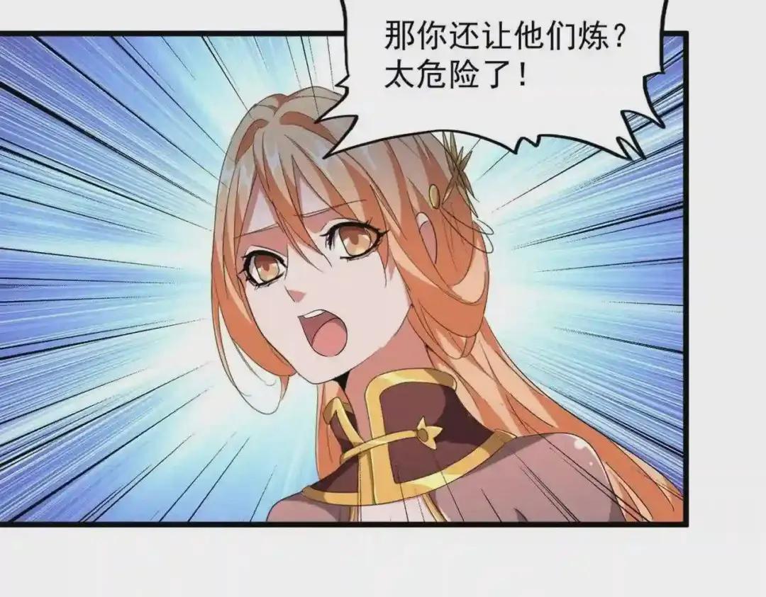 第254话 修炼密法? 第64页